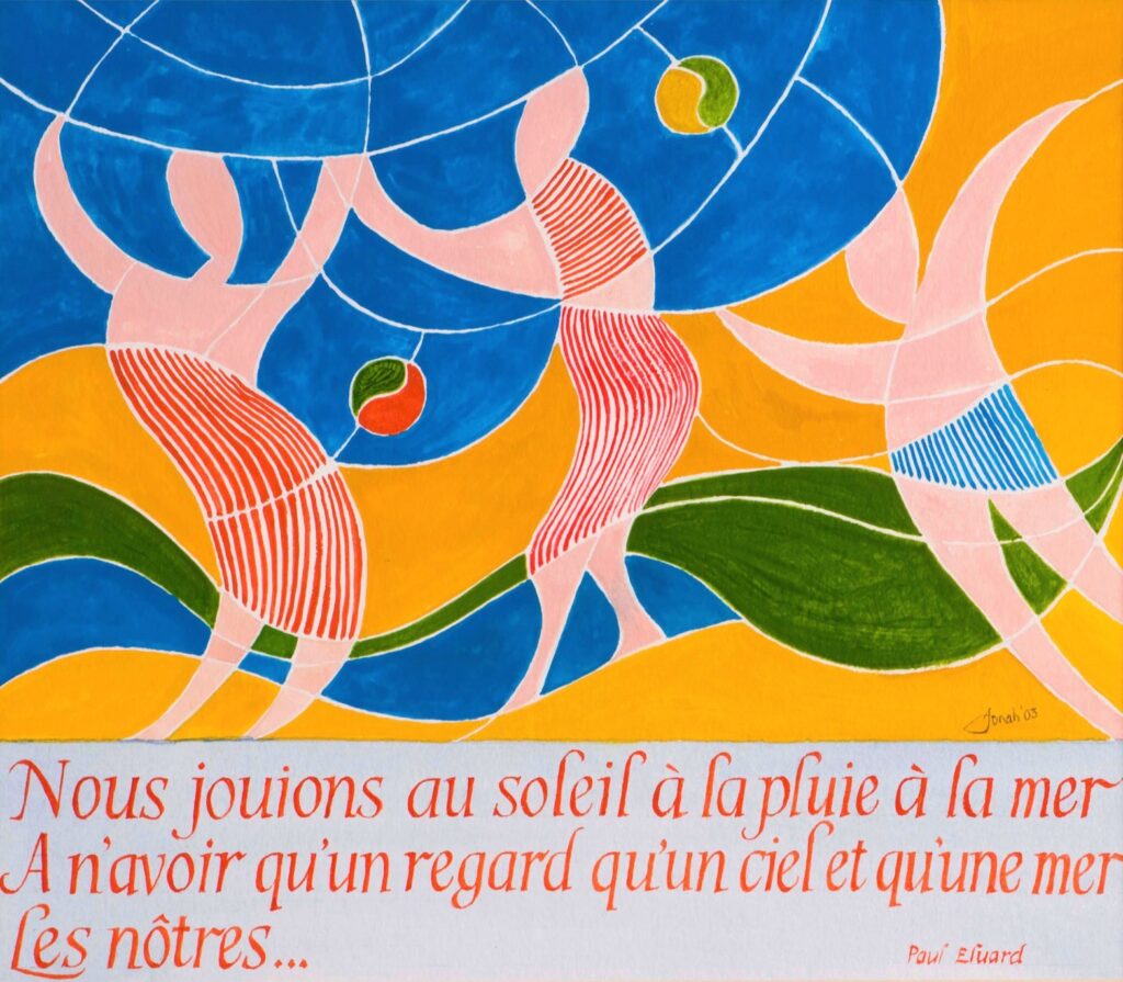 Design for French Window - Jonah Jones watercolour